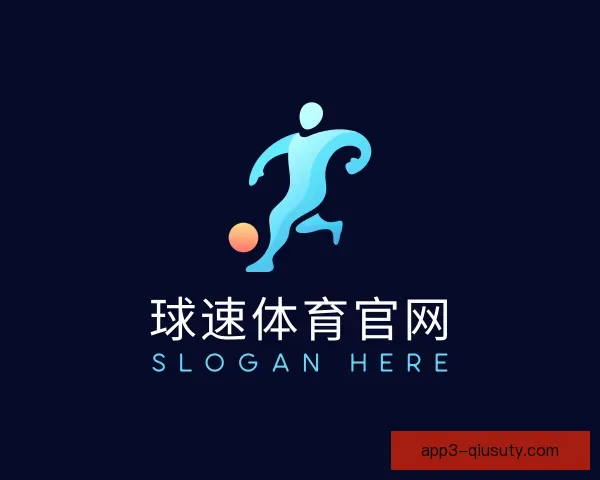 认识球速体育APP